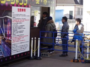 '16.02.21 ﾊｳｽﾃﾝﾎﾞｽ -3